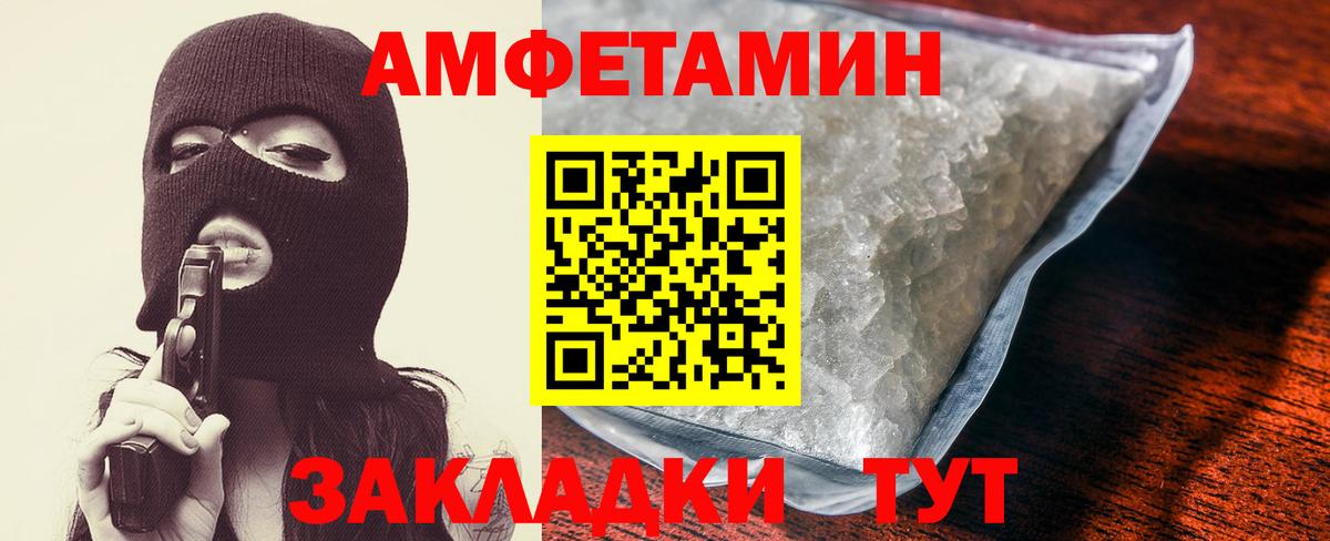 АМФЕТАМИН Premium  Вход с VPN  АМФ  Нижний Тагил 