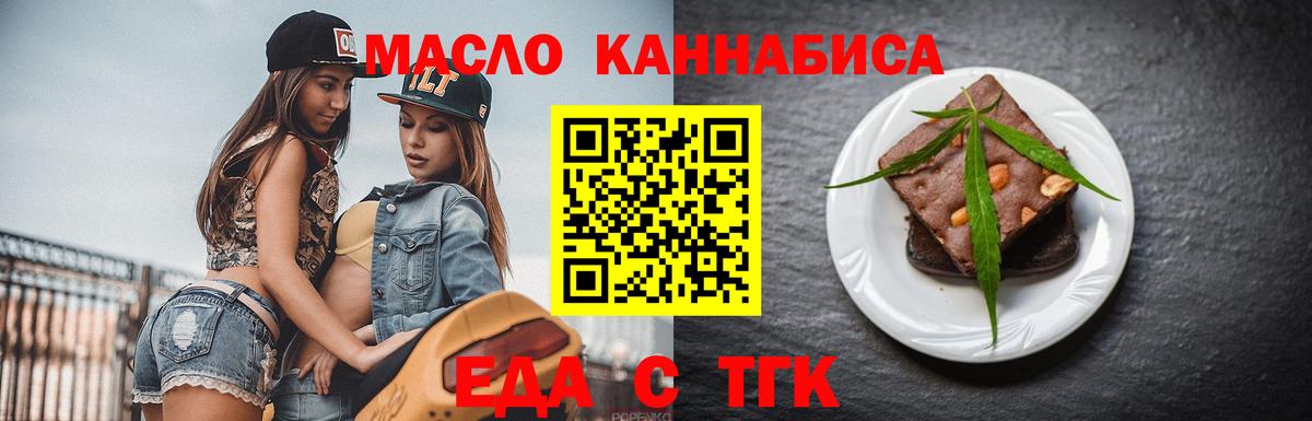 Cannafood конопля  Вход с VPN  Нижний Тагил 