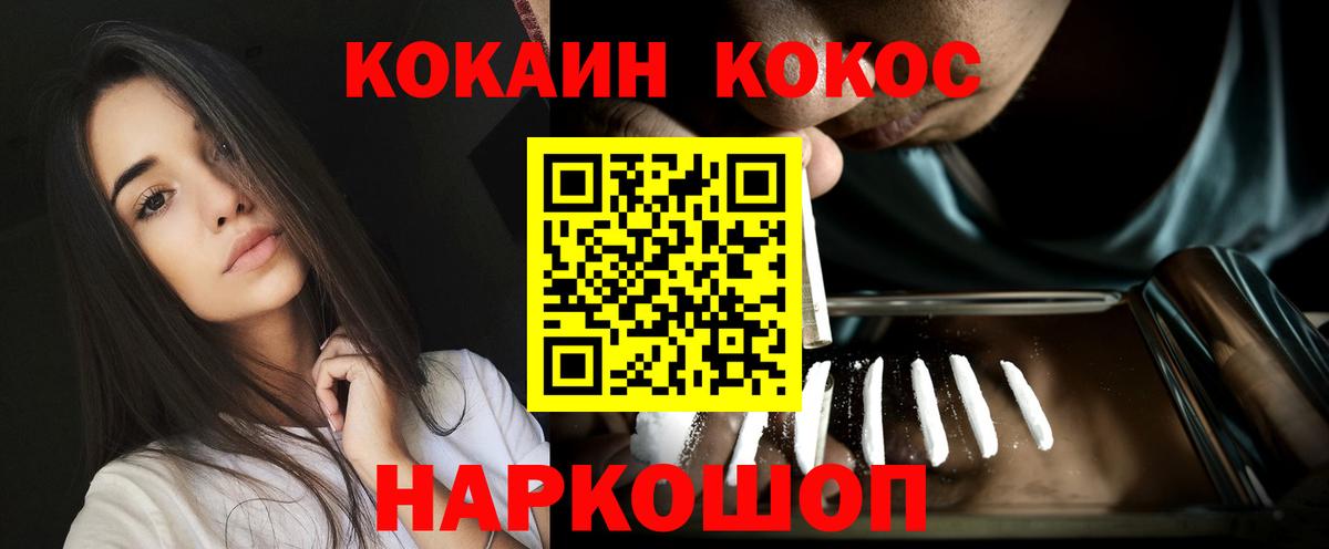 Cocaine 97% Нижний Тагил