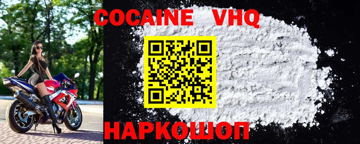 COCAIN Fish Scale  Кокаин  Вход с VPN  как найти закладки  КОКАИН FishScale  Нижний Тагил 