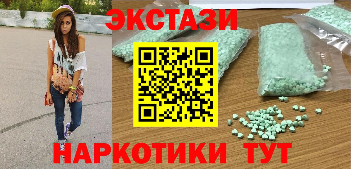ЭКСТАЗИ  ЭКСТАЗИ диски  Вход с VPN  ЭКСТАЗИ VHQ  Нижний Тагил 