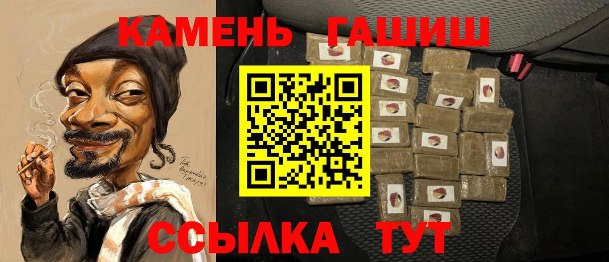 ГАШИШ  ГАШ hashish  Вход с VPN  Нижний Тагил  ГАШ ice o lator 