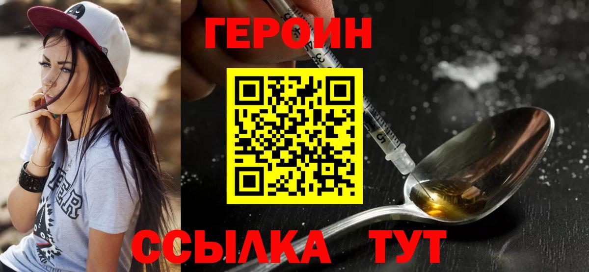 Нижний Тагил  ГЕРОИН VHQ  Вход с VPN 