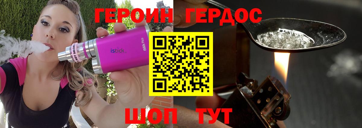 Героин белый Нижний Тагил