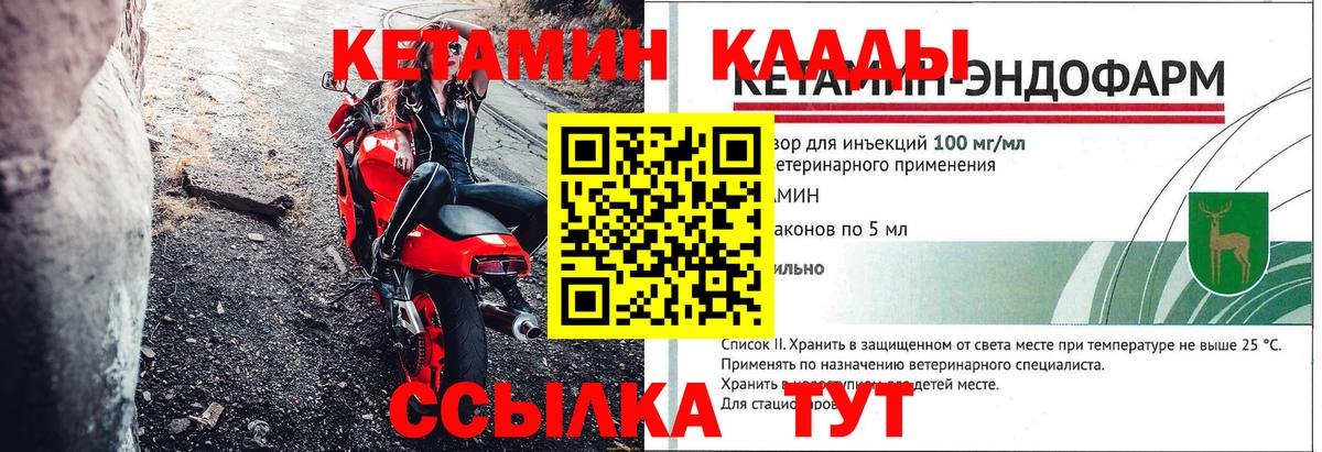 Нижний Тагил  Кетамин VHQ  Вход с VPN 