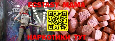 МДМА Ставрополь