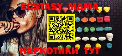 МДМА Ставрополь