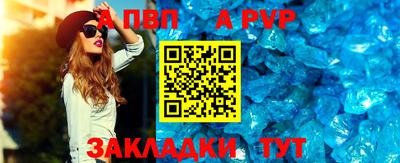 альфа пвп VHQ Татарск