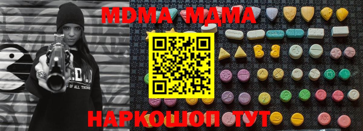 MDMA молли  Вход с VPN  Нижний Тагил  МДМА  MDMA молли 