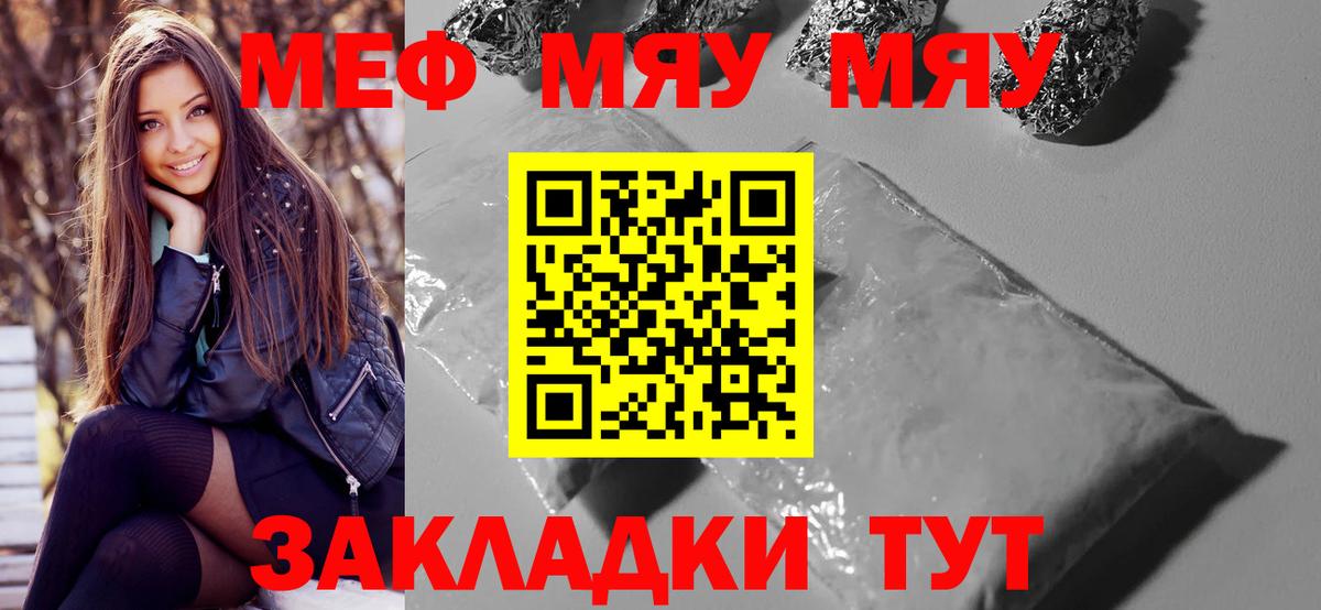Нижний Тагил  Мефедрон  Меф 4 MMC  Вход с VPN  МЯУ-МЯУ кристаллы  Меф 