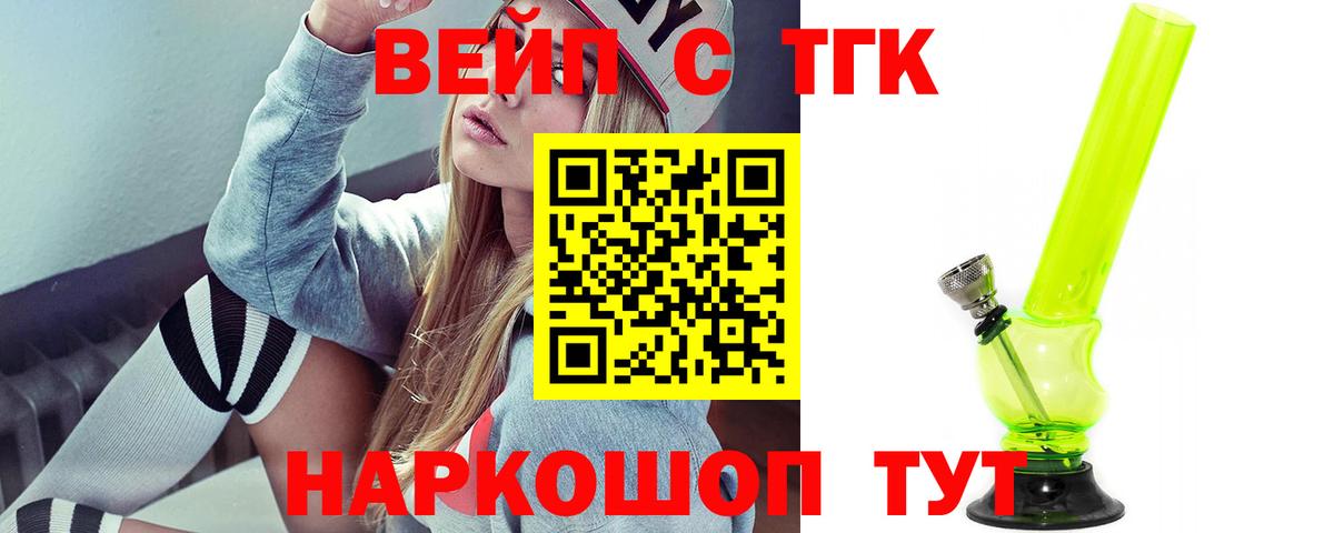 Дистиллят ТГК концентрат Нижний Тагил